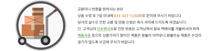 교환반품.jpg