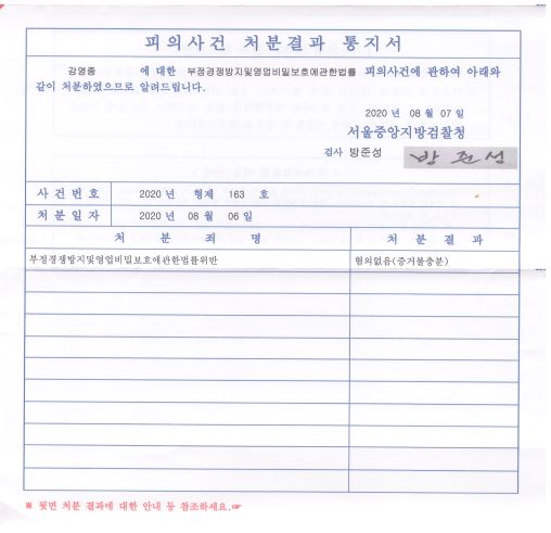 소송결과.jpg